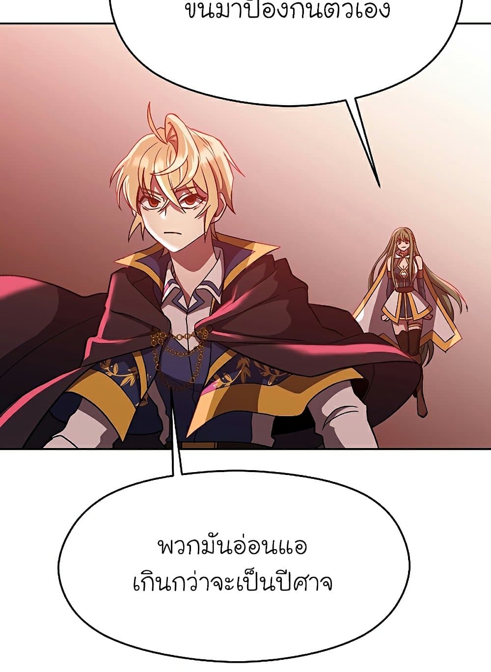 Archmage Transcending Through Regression page 10
