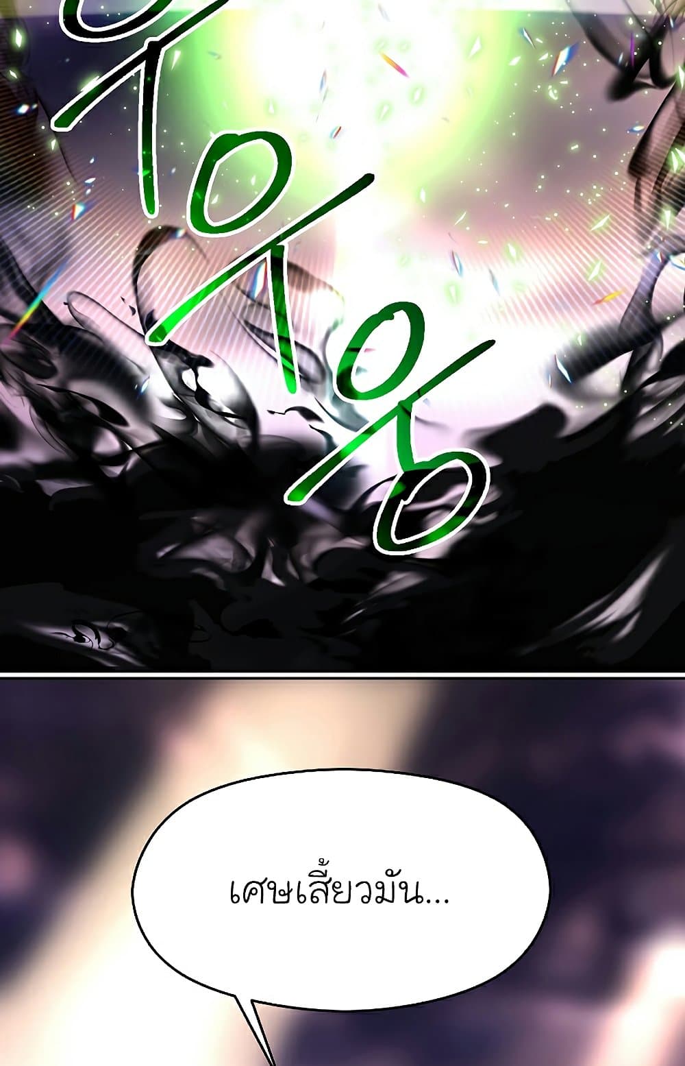 Archmage Transcending Through Regression page 4