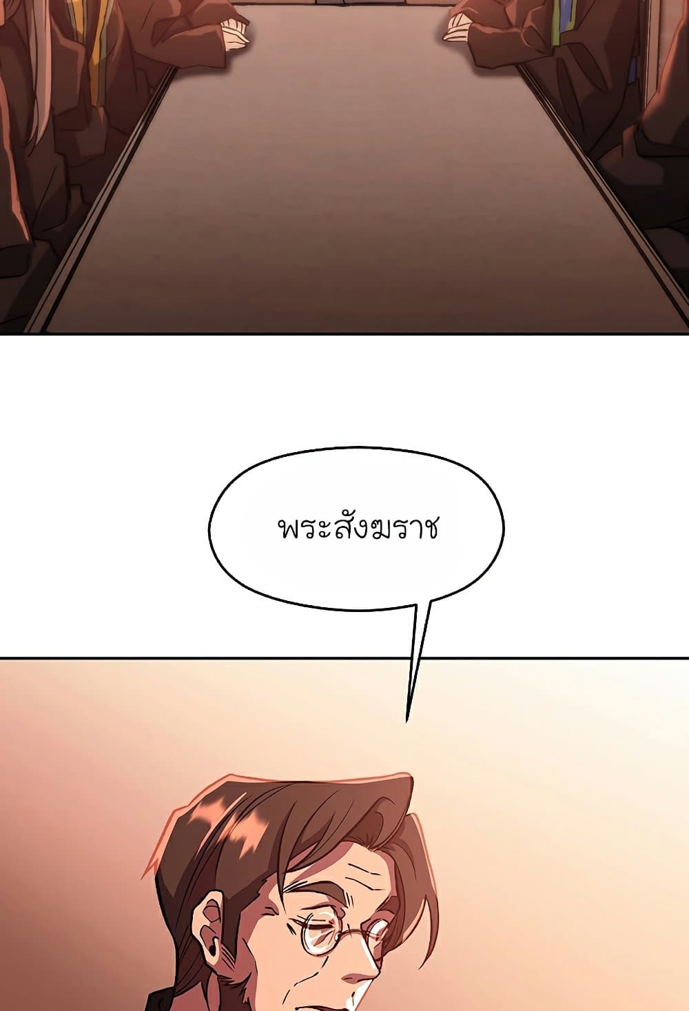 Archmage Transcending Through Regression page 6