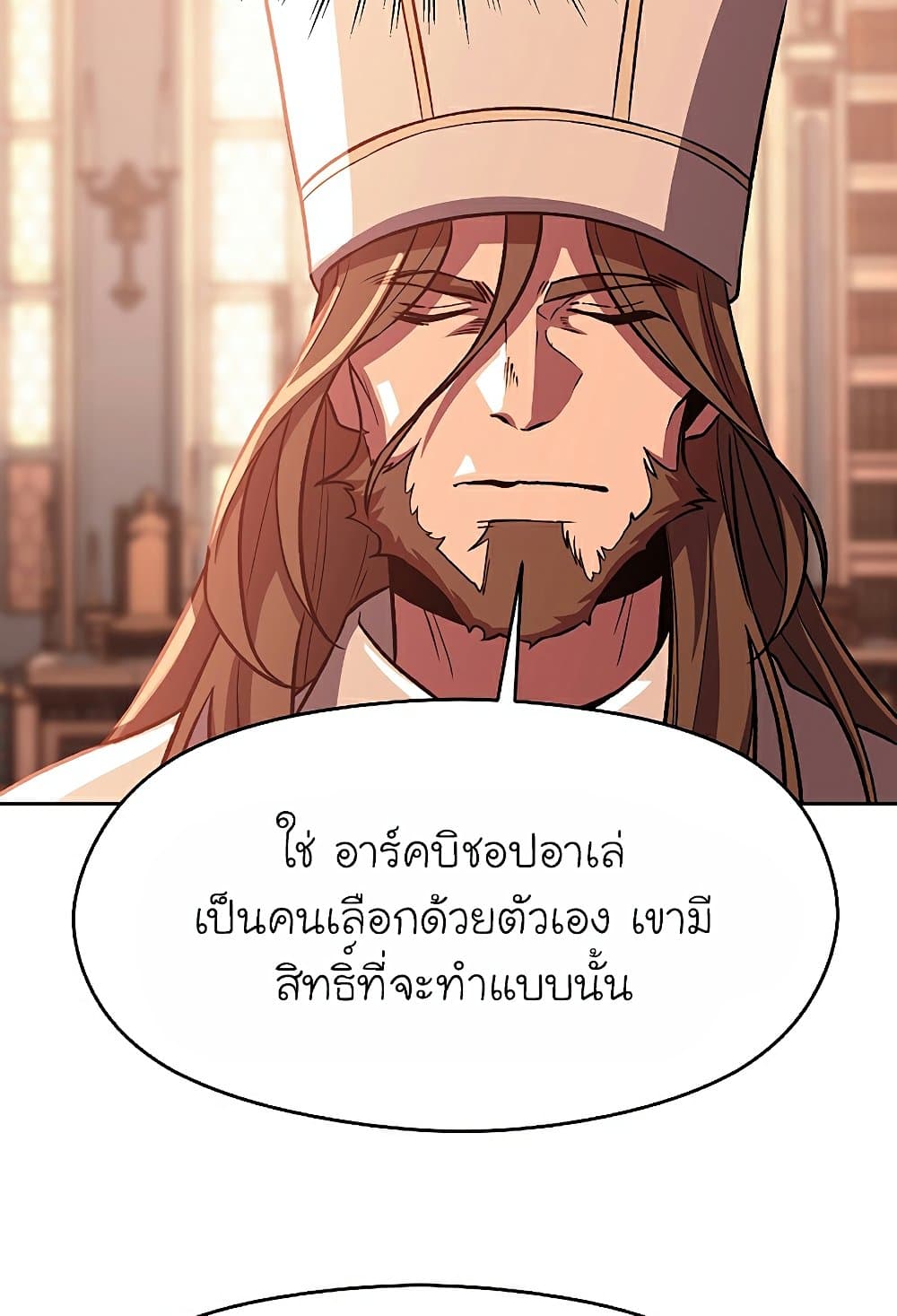 Archmage Transcending Through Regression page 8