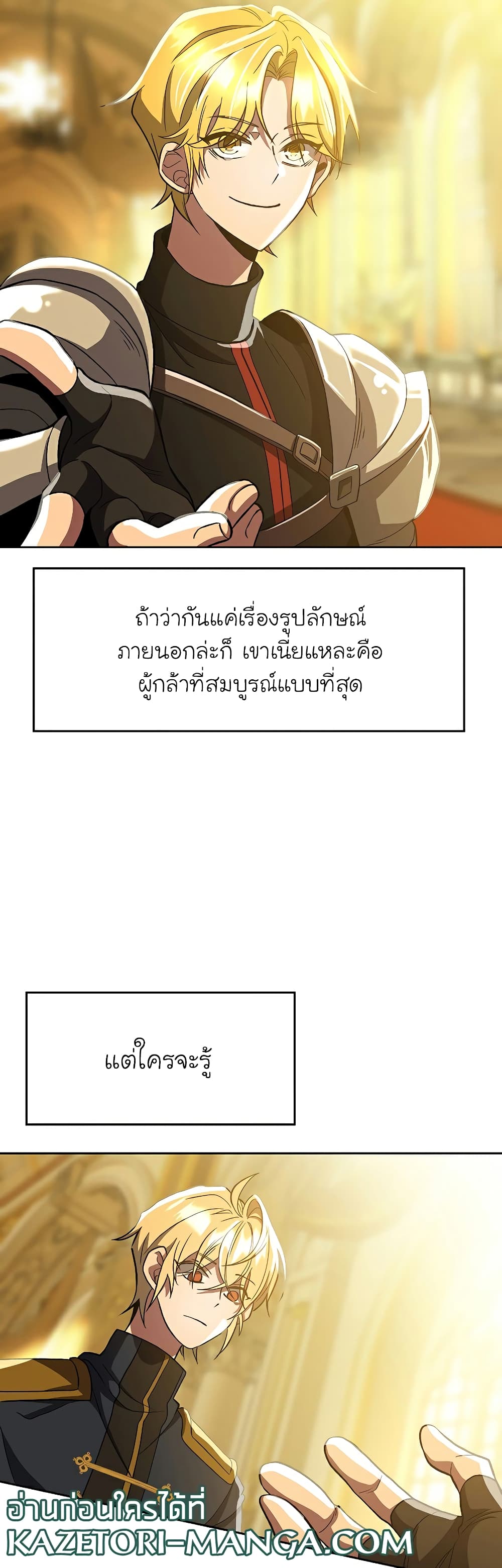 Archmage Transcending Through Regression page 4
