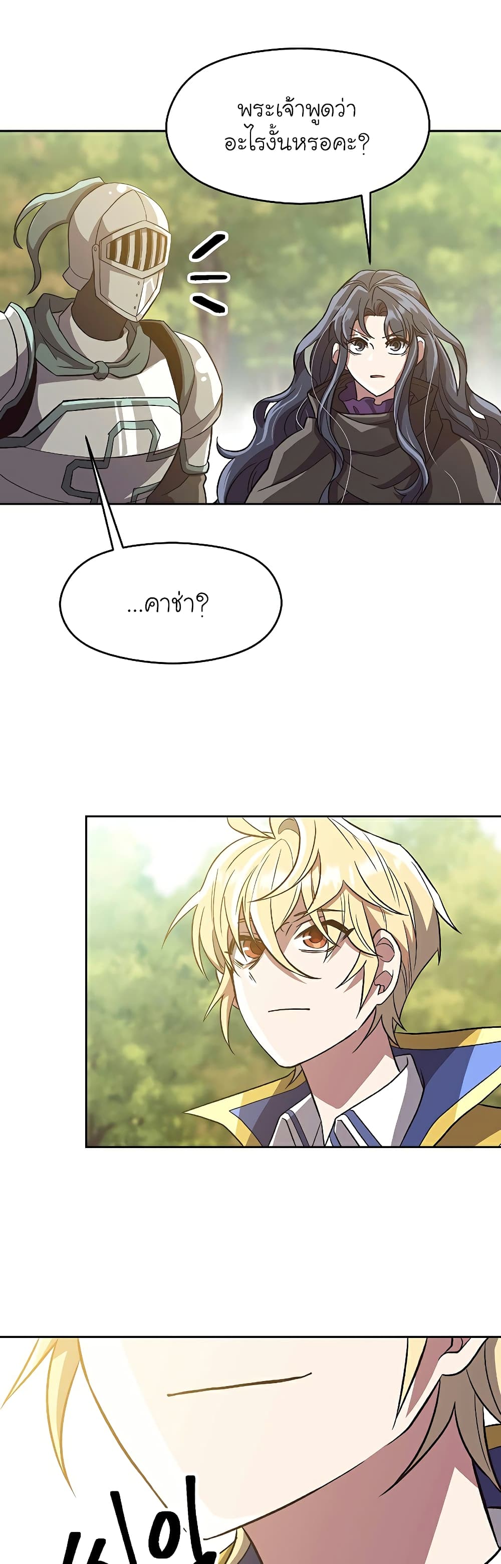 Archmage Transcending Through Regression page 9