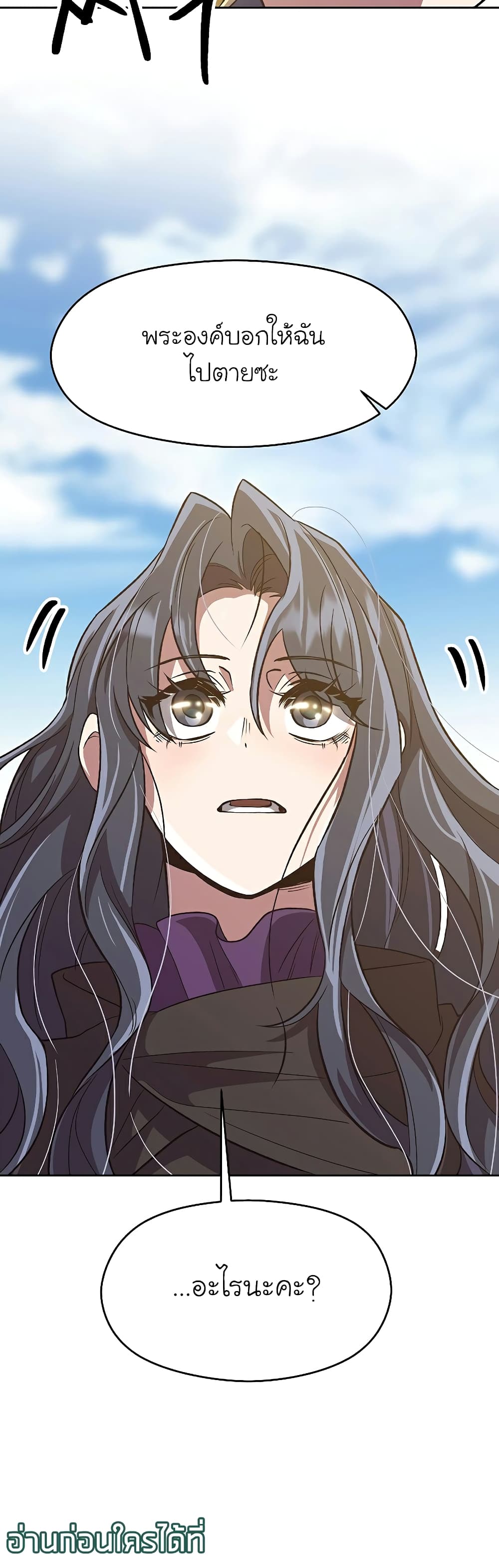 Archmage Transcending Through Regression page 10
