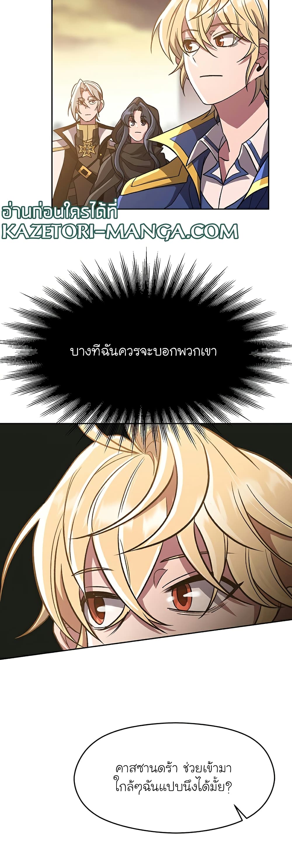 Archmage Transcending Through Regression page 5