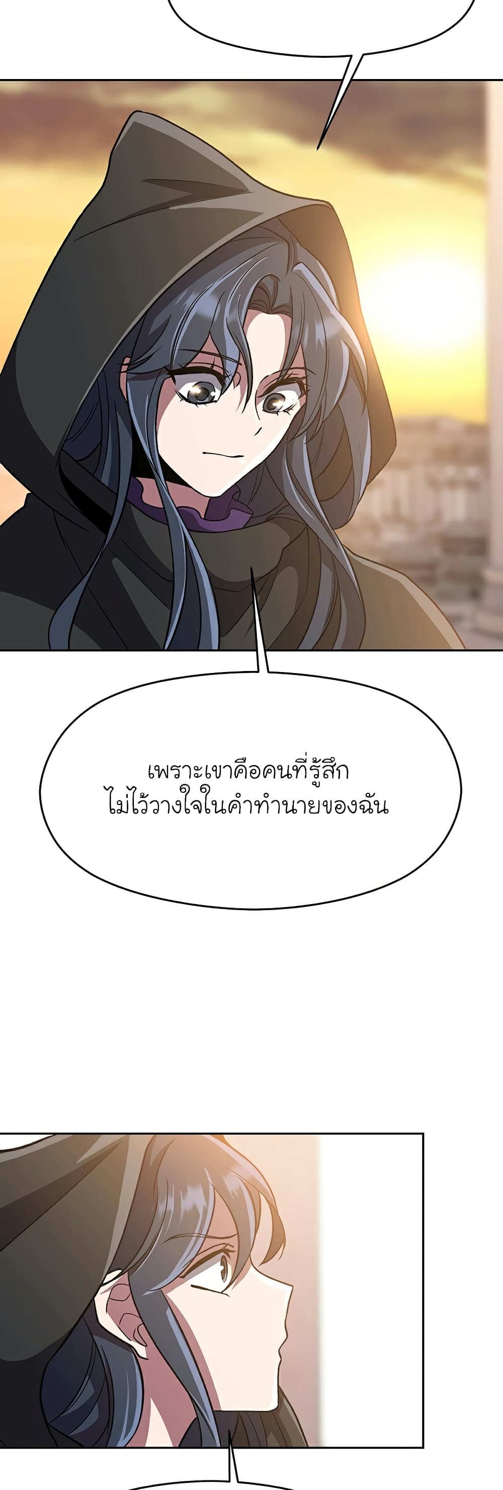 Archmage Transcending Through Regression page 7
