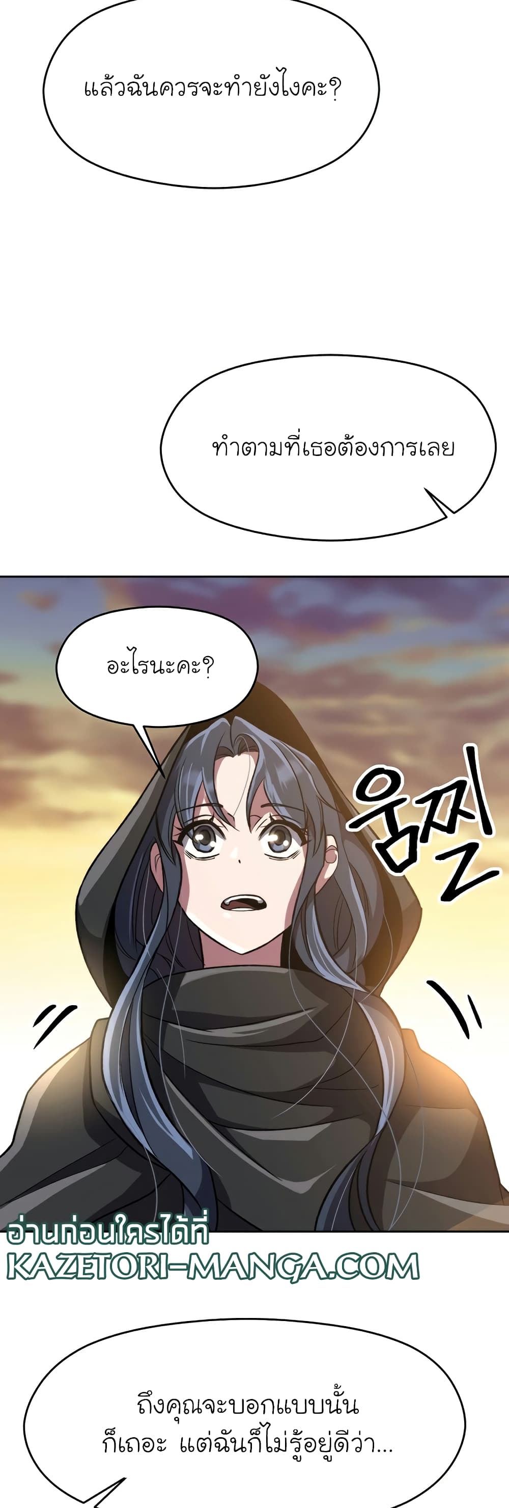 Archmage Transcending Through Regression page 8