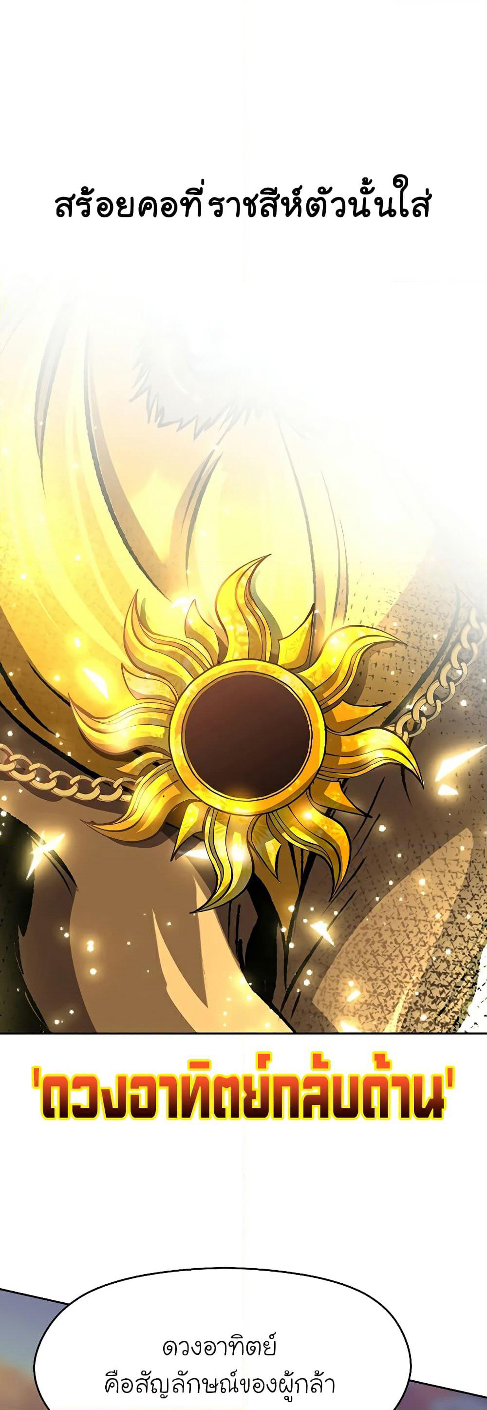 Archmage Transcending Through Regression page 7