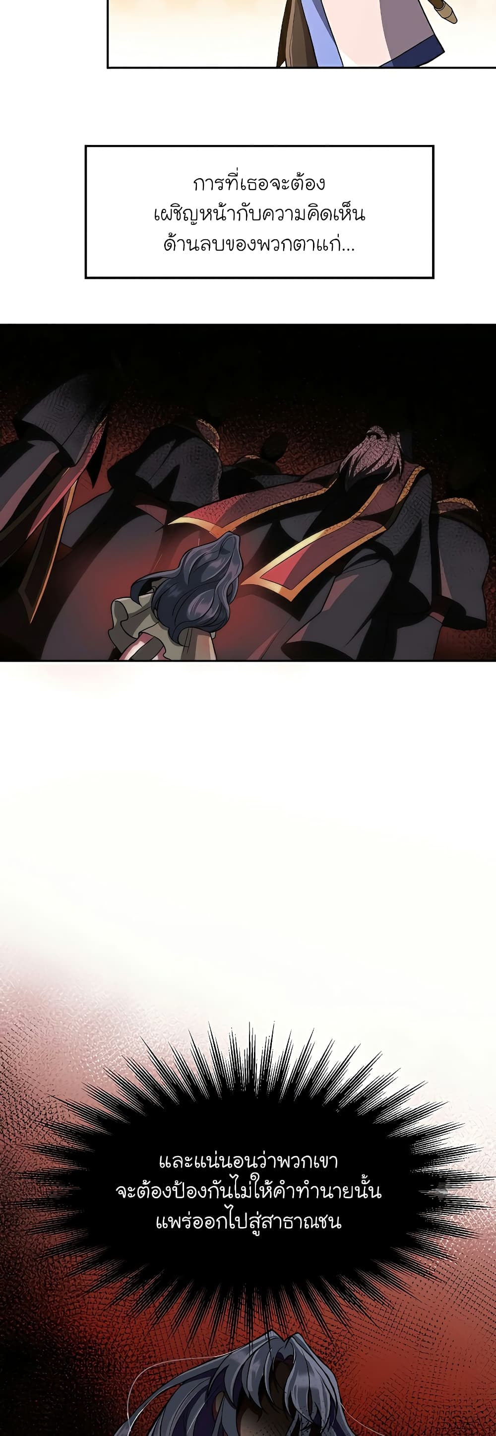 Archmage Transcending Through Regression page 9