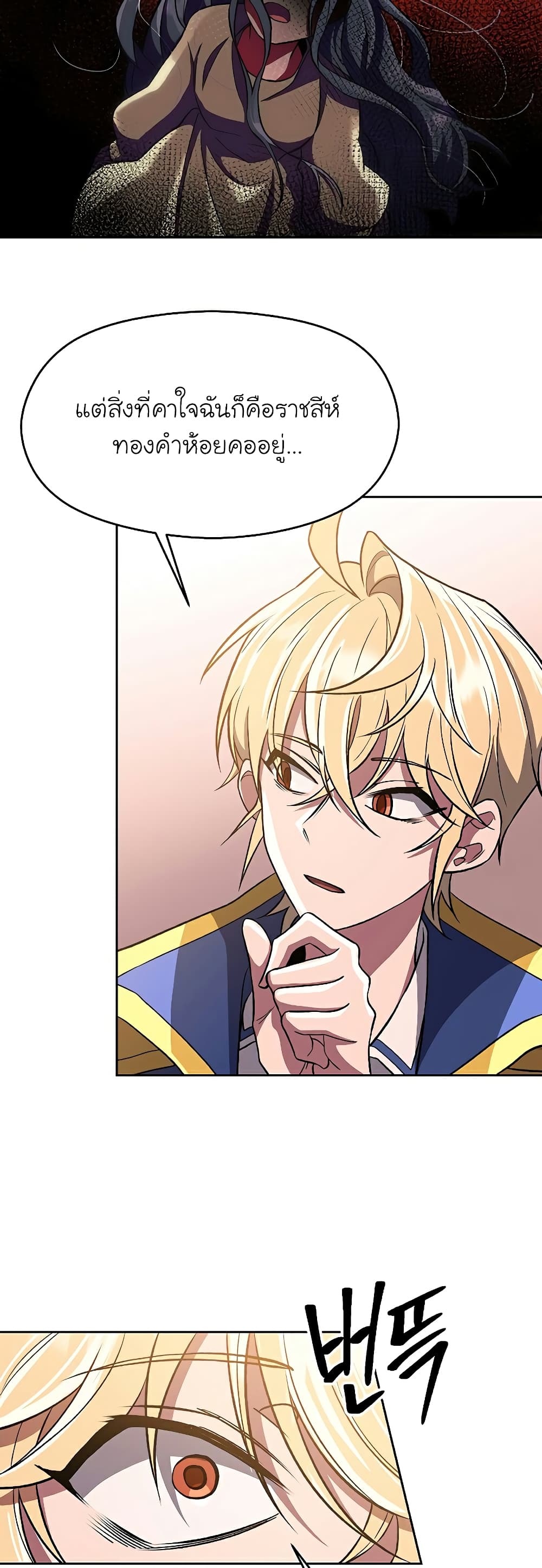 Archmage Transcending Through Regression page 10