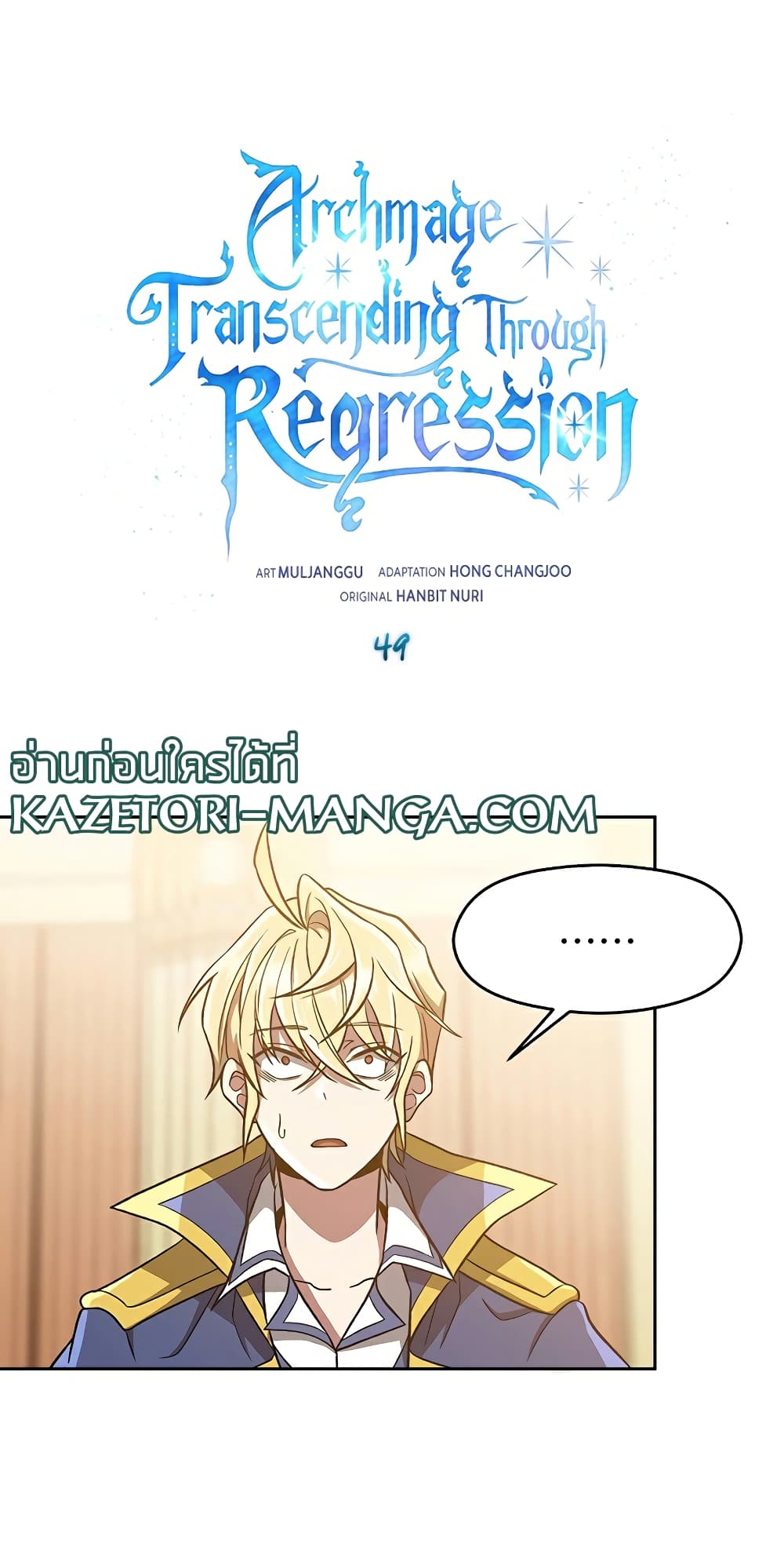 Archmage Transcending Through Regression page 2