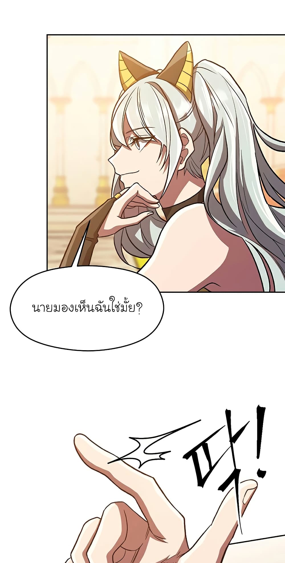 Archmage Transcending Through Regression page 3