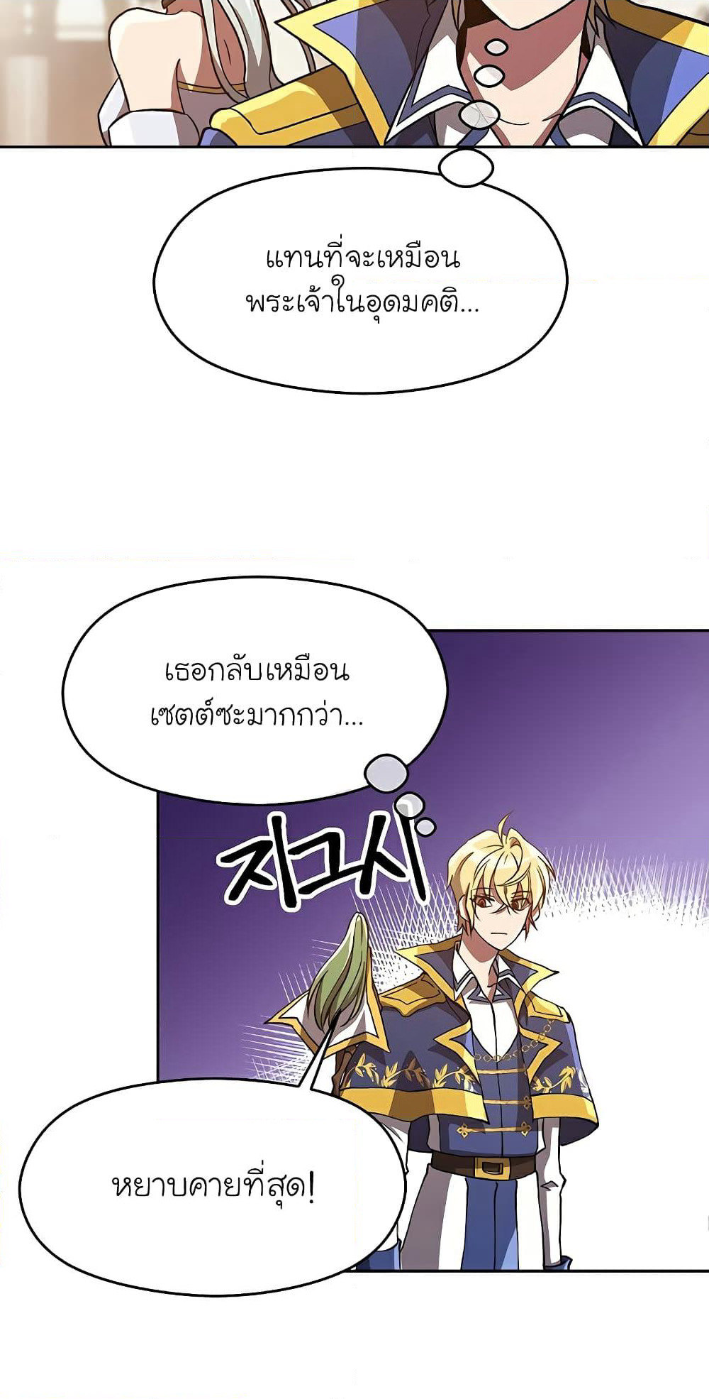 Archmage Transcending Through Regression page 8