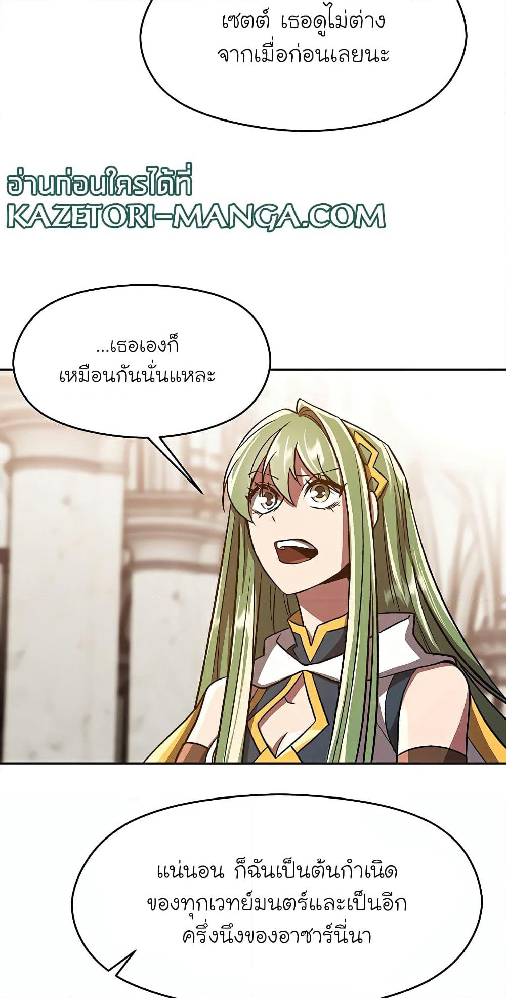 Archmage Transcending Through Regression page 10