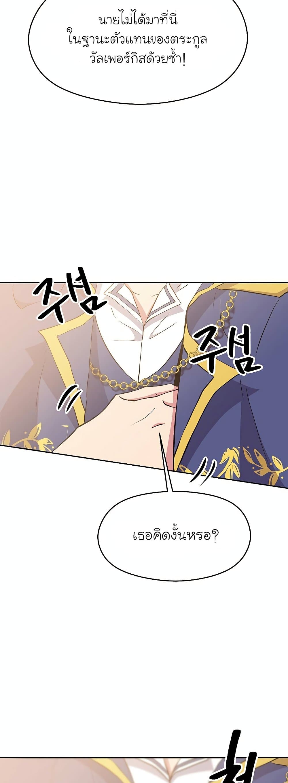 Archmage Transcending Through Regression page 7