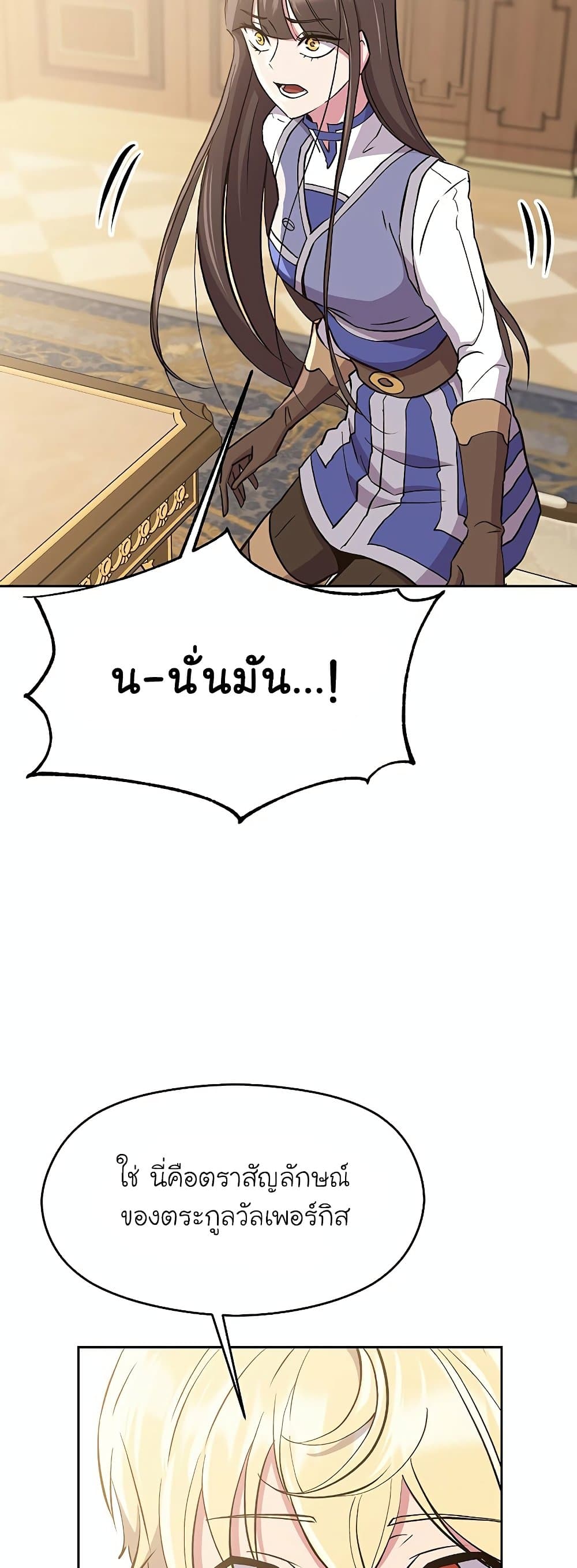 Archmage Transcending Through Regression page 9