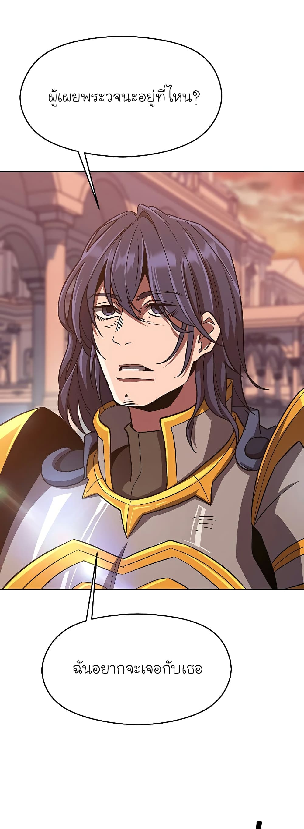 Archmage Transcending Through Regression page 4