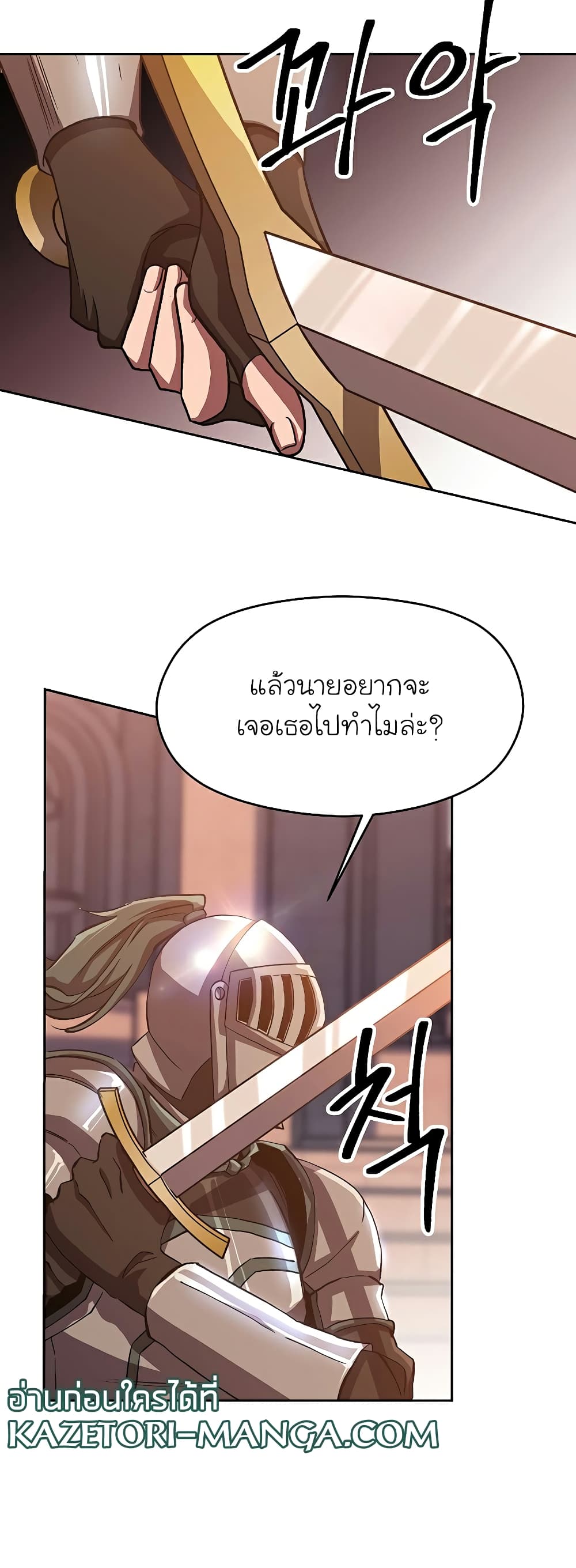 Archmage Transcending Through Regression page 5