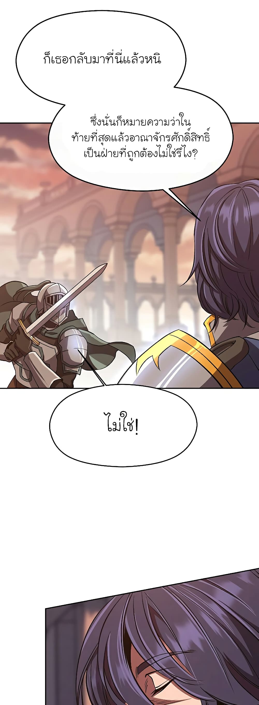 Archmage Transcending Through Regression page 6
