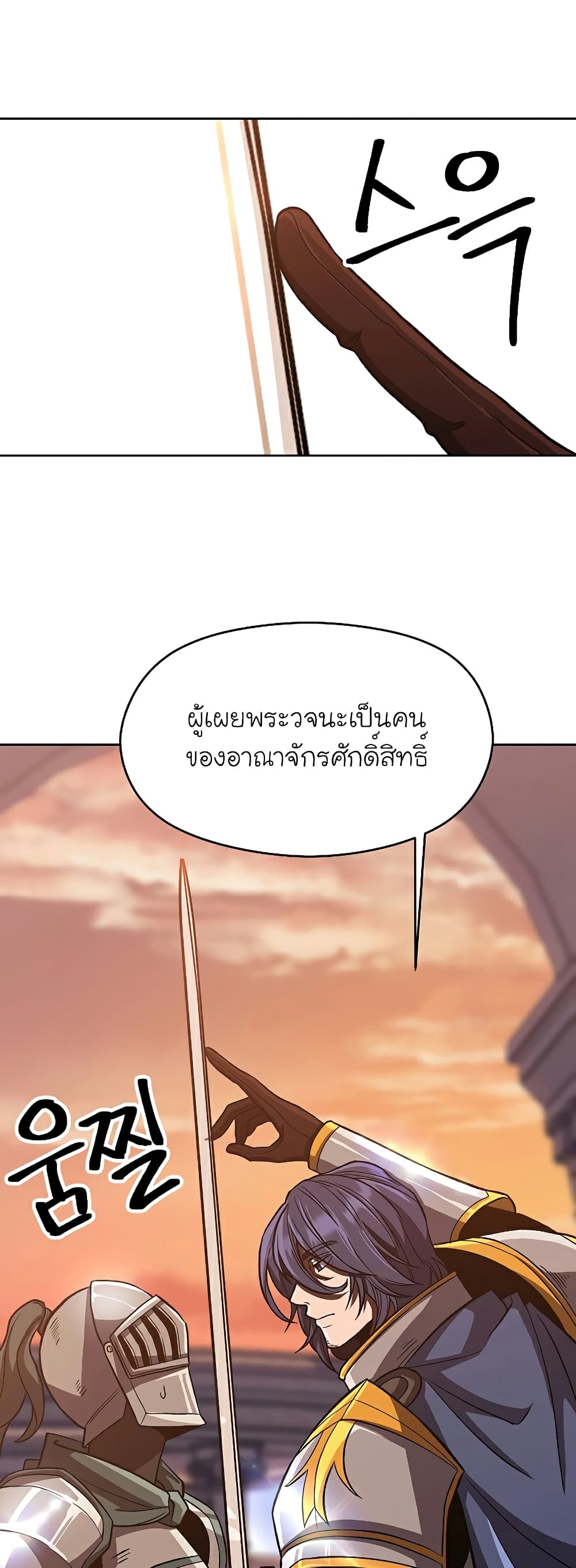 Archmage Transcending Through Regression page 8