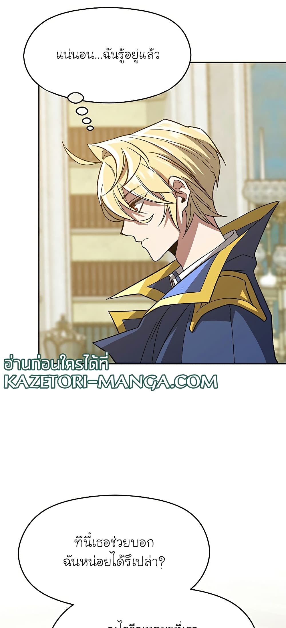 Archmage Transcending Through Regression page 10