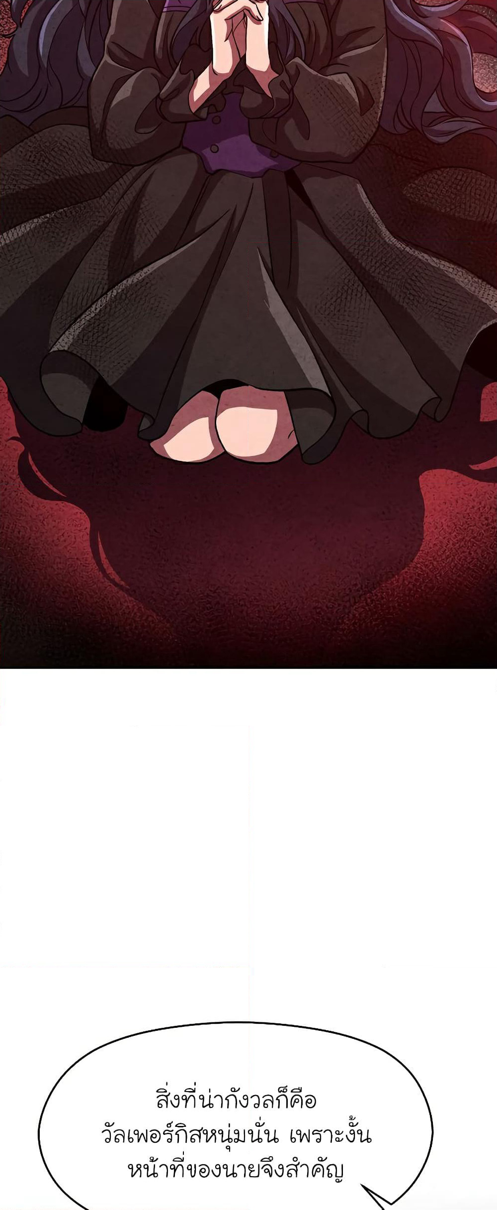 Archmage Transcending Through Regression page 7