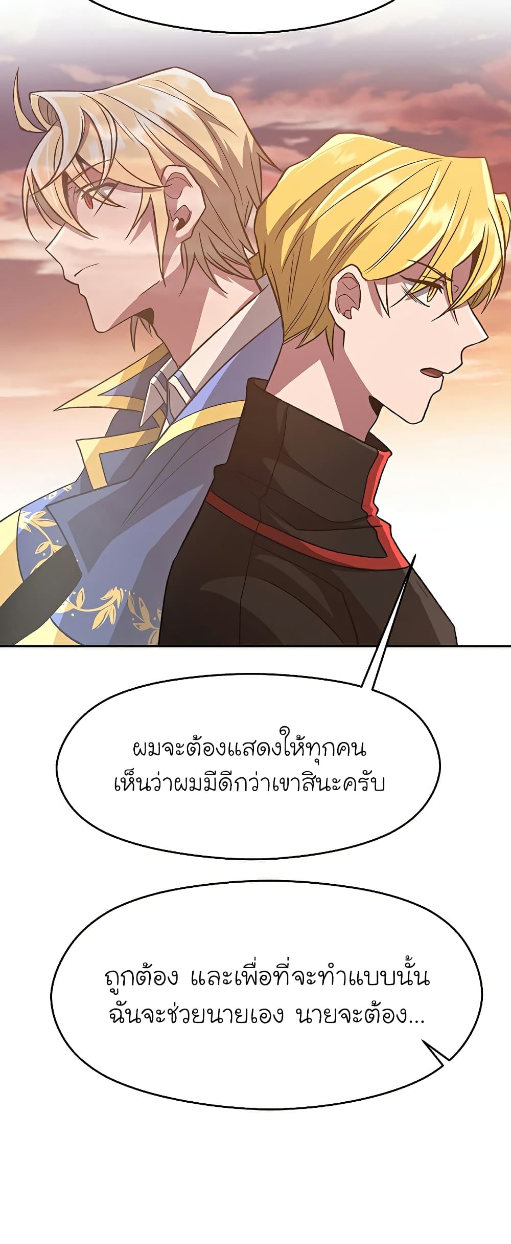 Archmage Transcending Through Regression page 8