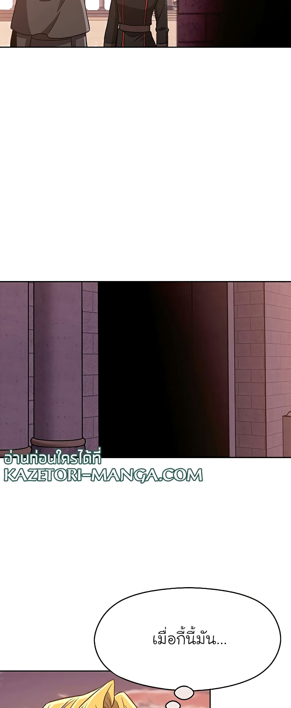 Archmage Transcending Through Regression page 10