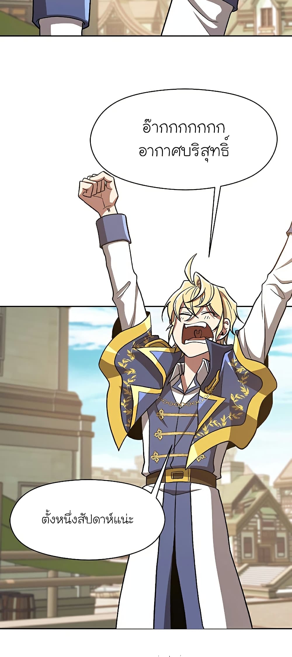 Archmage Transcending Through Regression page 3