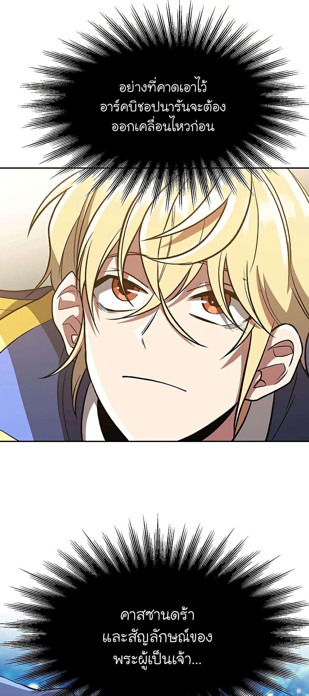Archmage Transcending Through Regression page 4