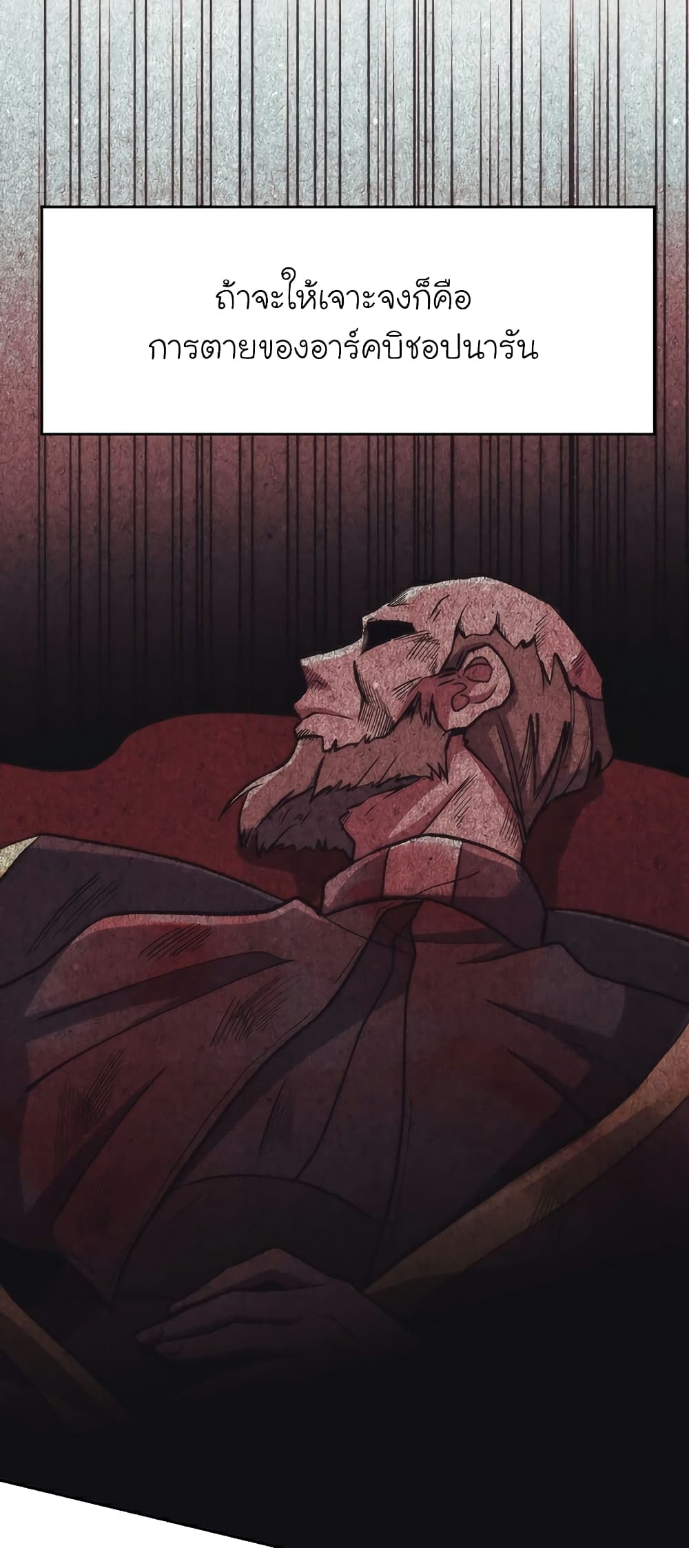 Archmage Transcending Through Regression page 7