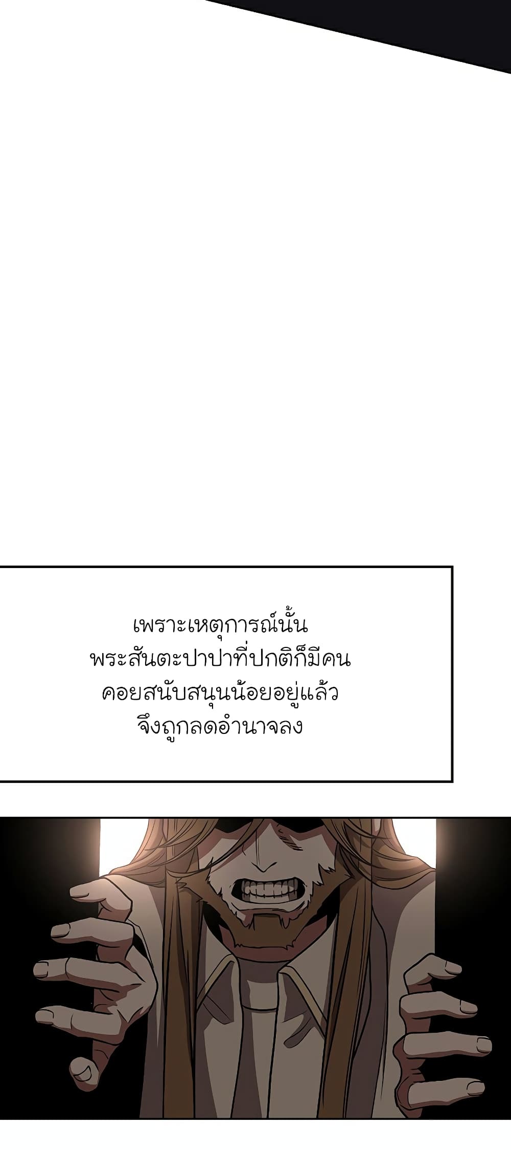 Archmage Transcending Through Regression page 8