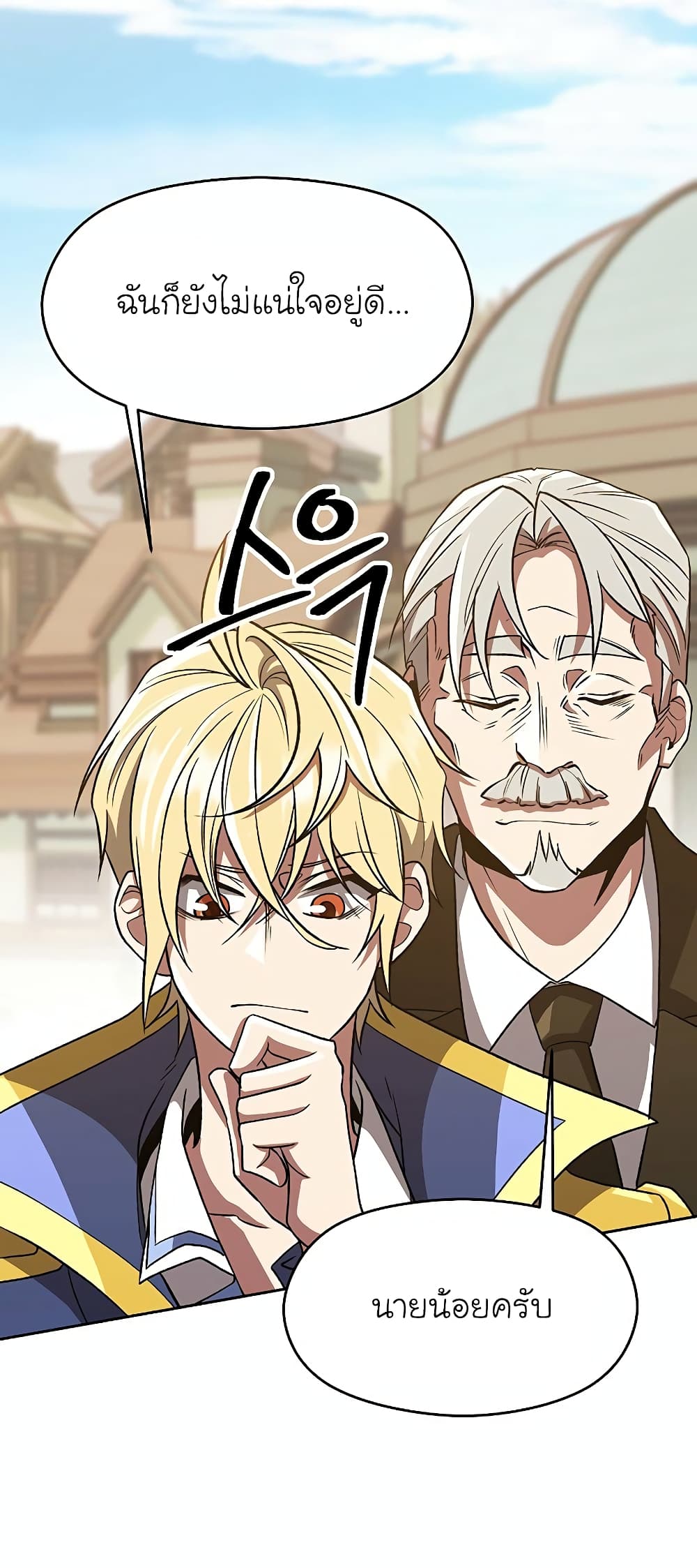 Archmage Transcending Through Regression page 10