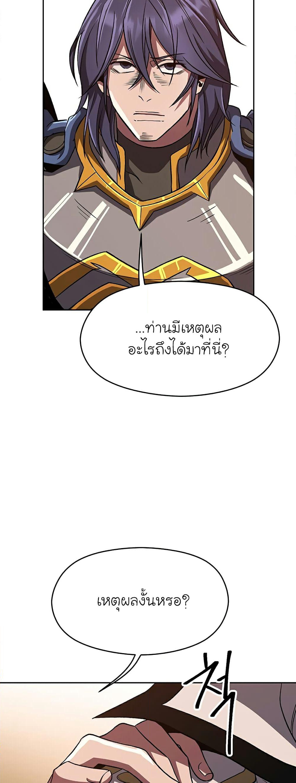 Archmage Transcending Through Regression page 3