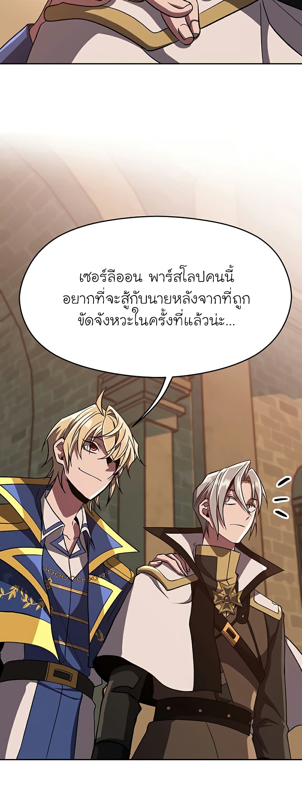 Archmage Transcending Through Regression page 4