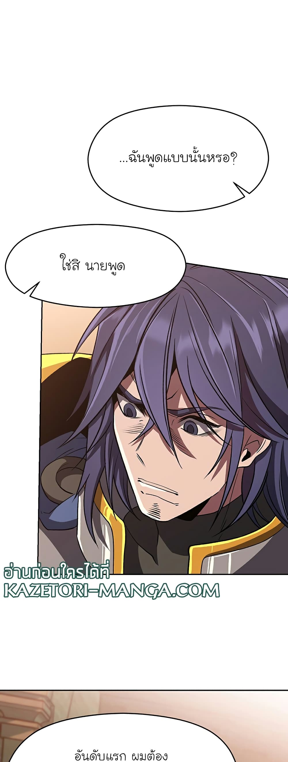 Archmage Transcending Through Regression page 5