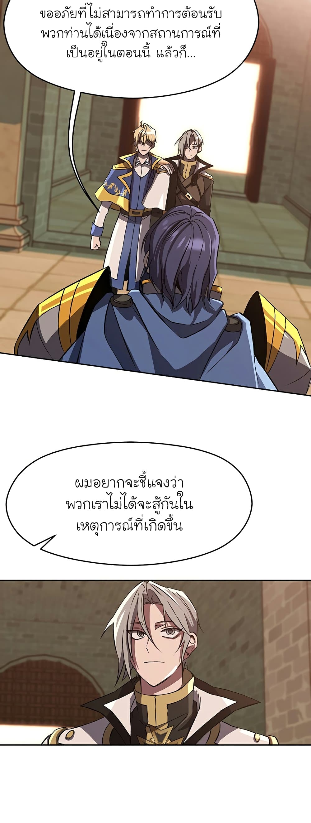 Archmage Transcending Through Regression page 6
