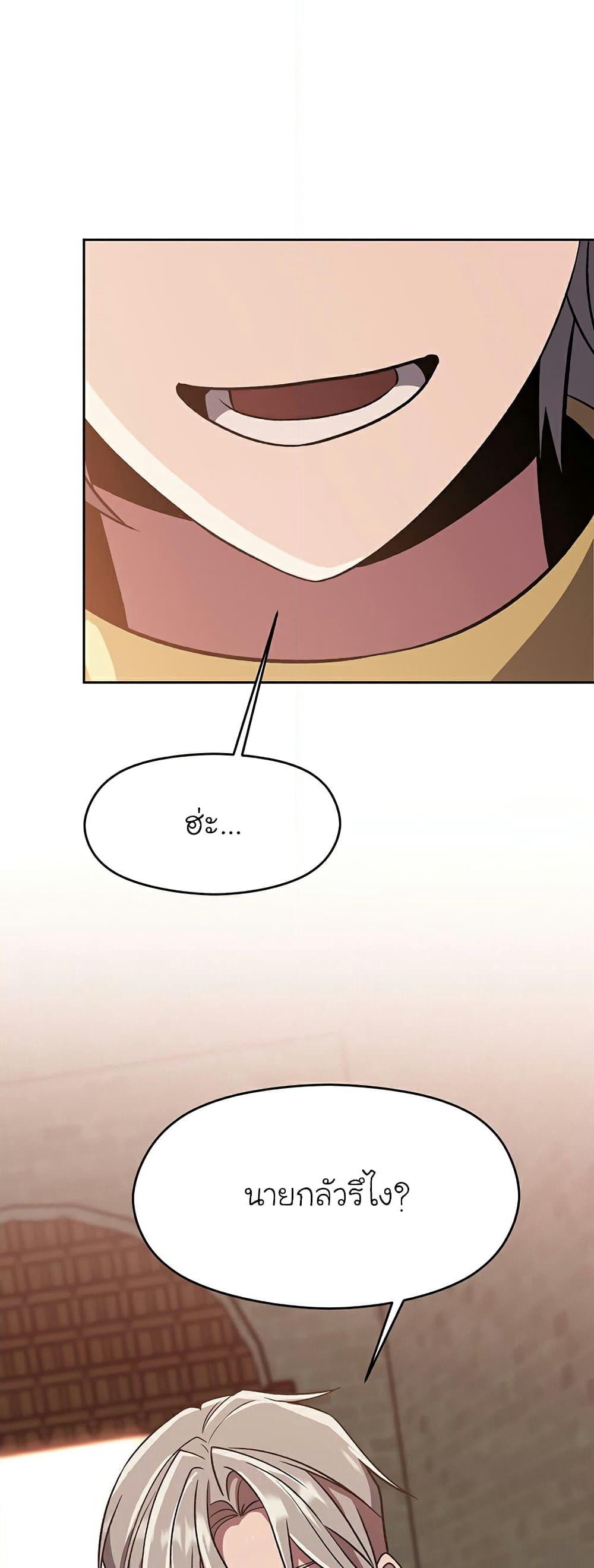 Archmage Transcending Through Regression page 7