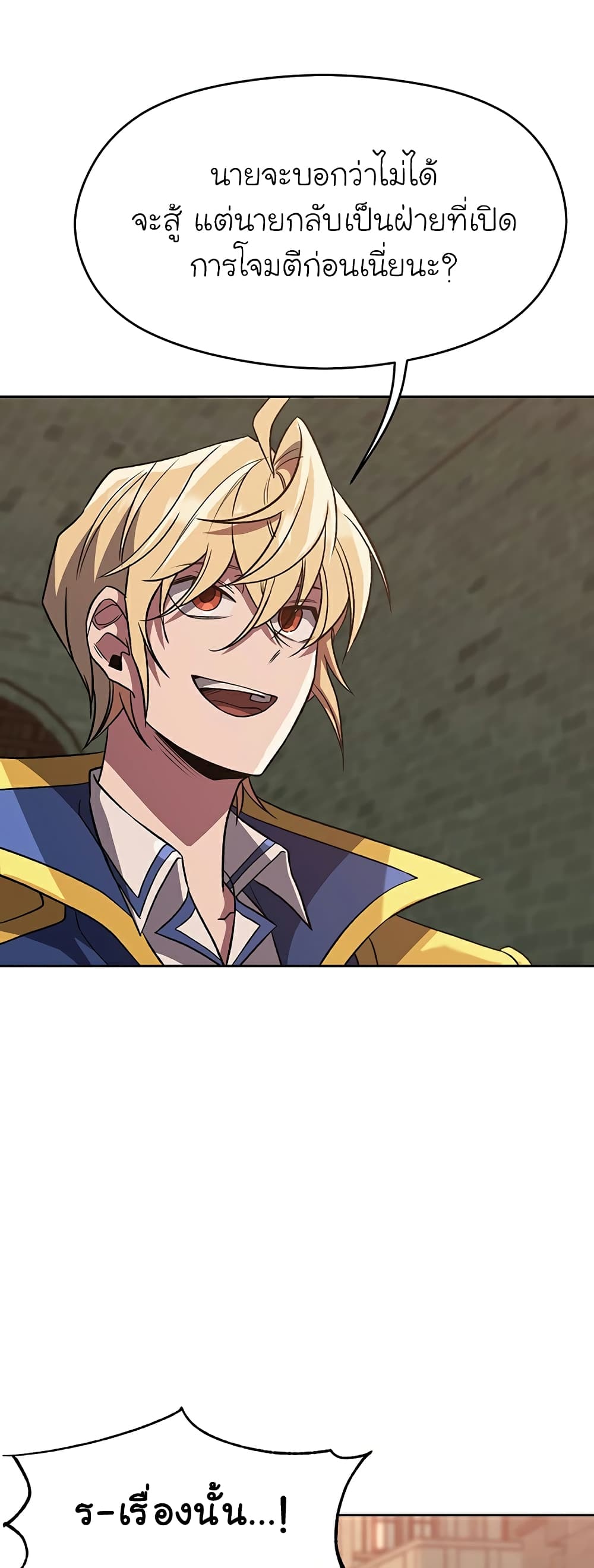 Archmage Transcending Through Regression page 9