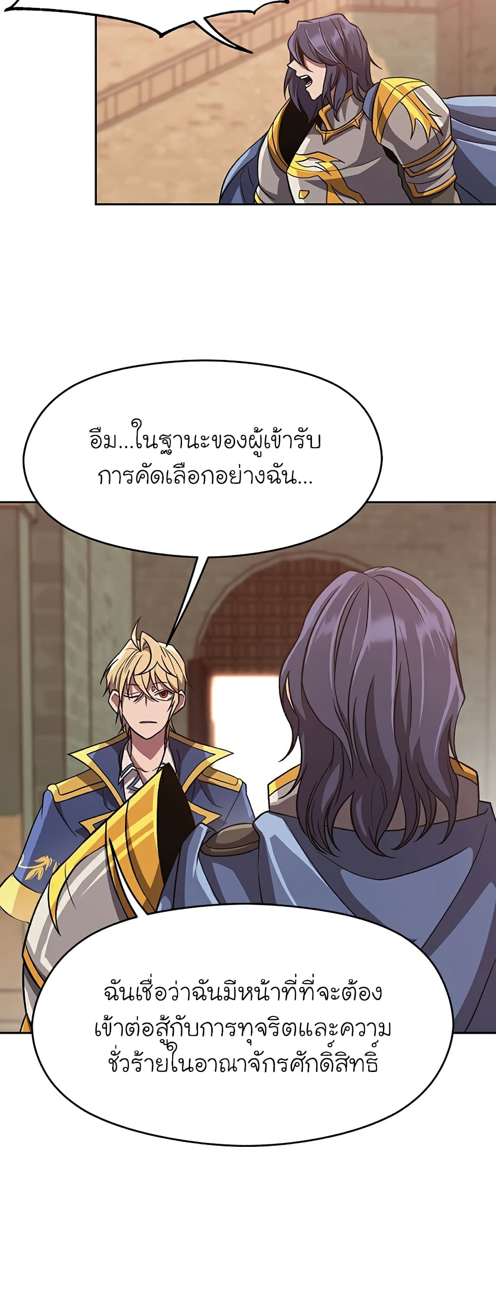 Archmage Transcending Through Regression page 10