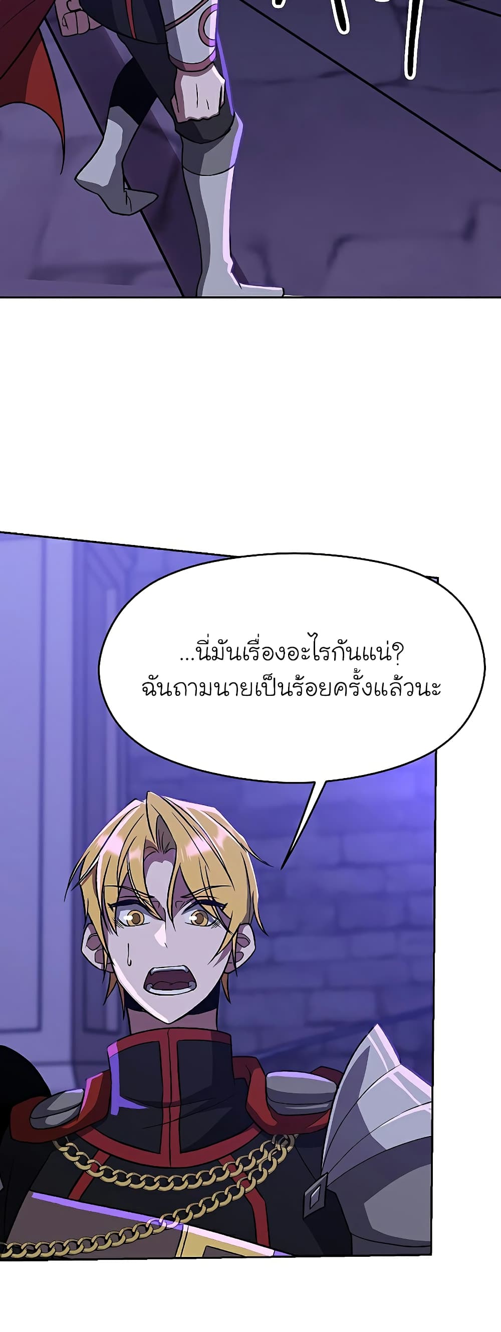 Archmage Transcending Through Regression page 3