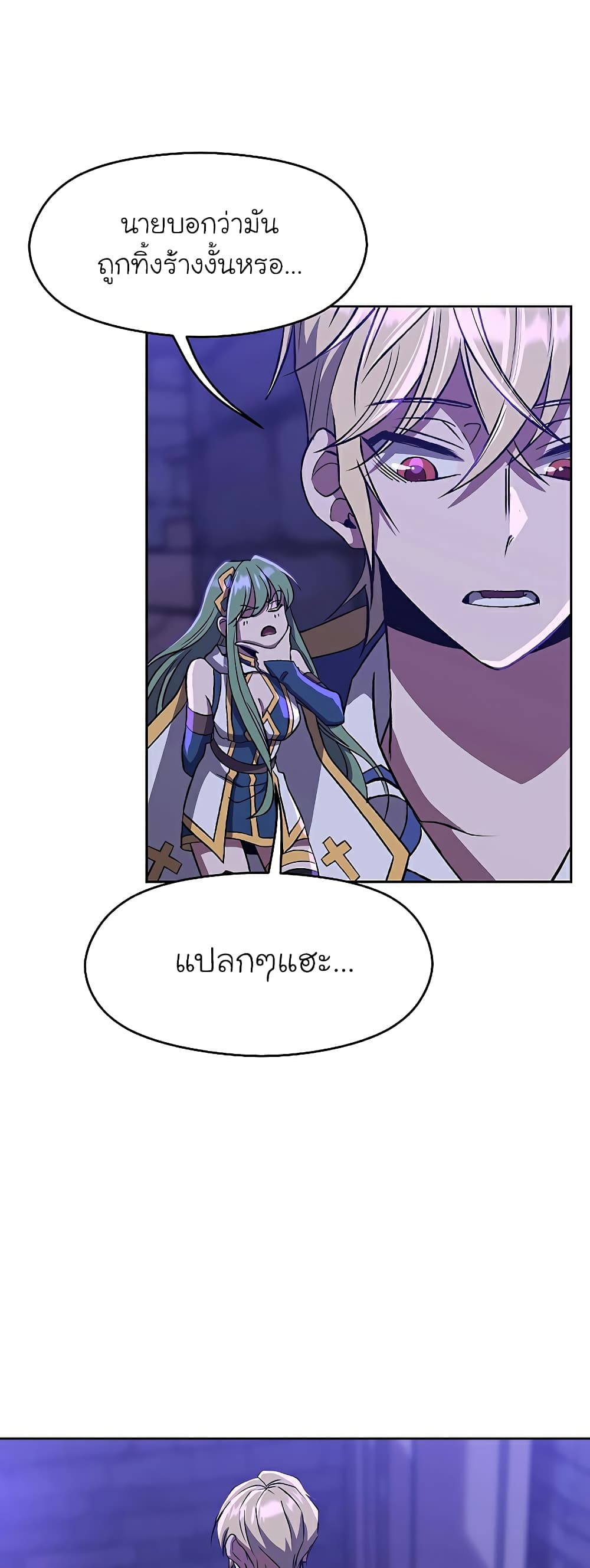 Archmage Transcending Through Regression page 5