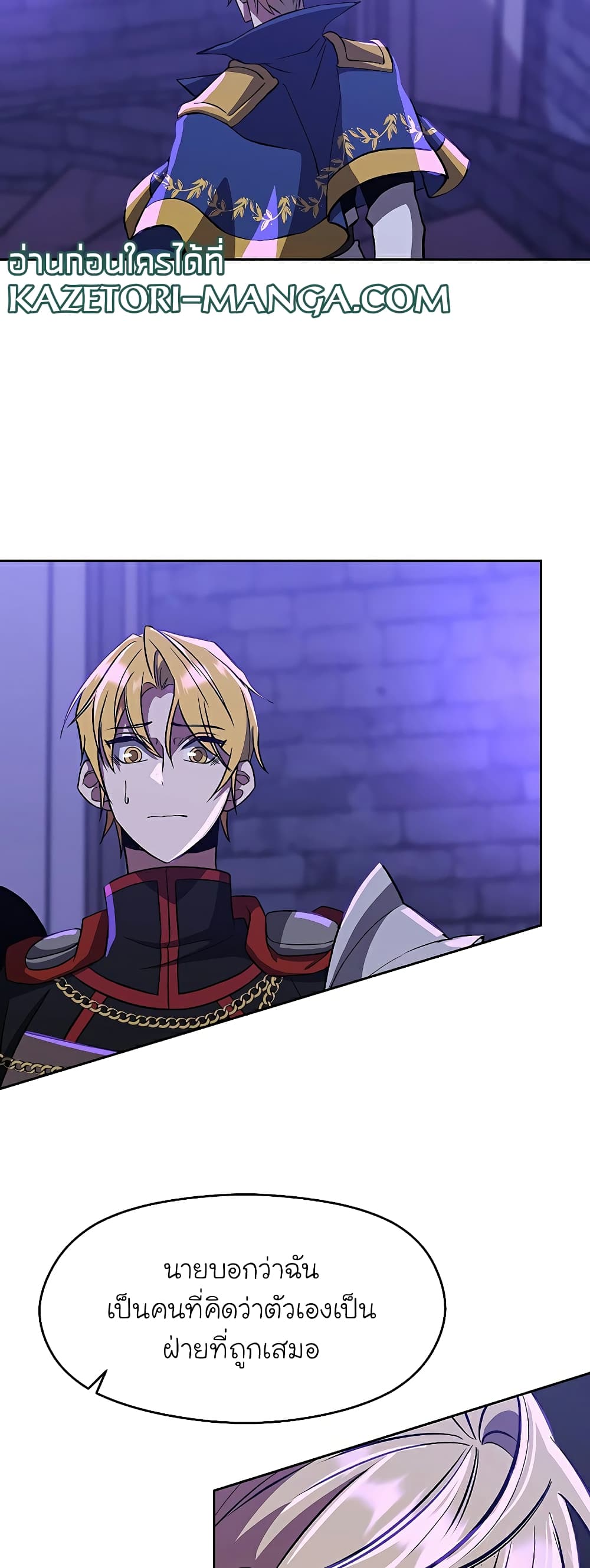 Archmage Transcending Through Regression page 6