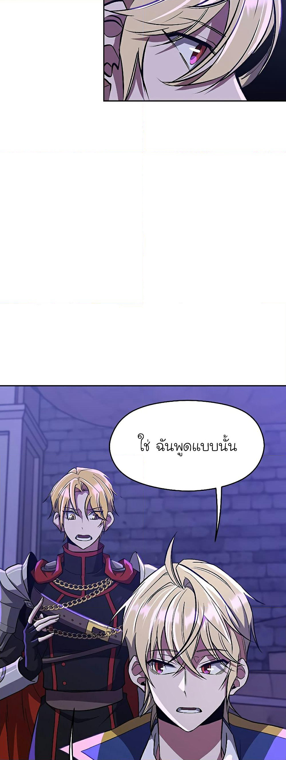 Archmage Transcending Through Regression page 7
