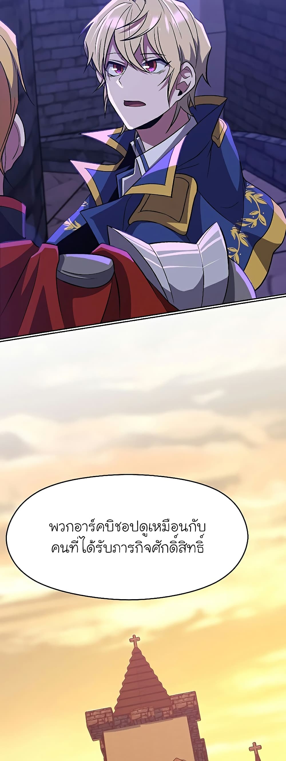 Archmage Transcending Through Regression page 10