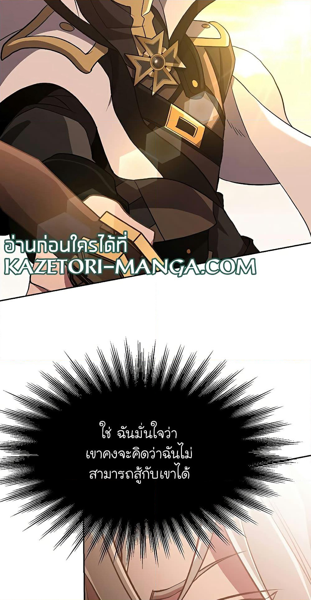 Archmage Transcending Through Regression page 3