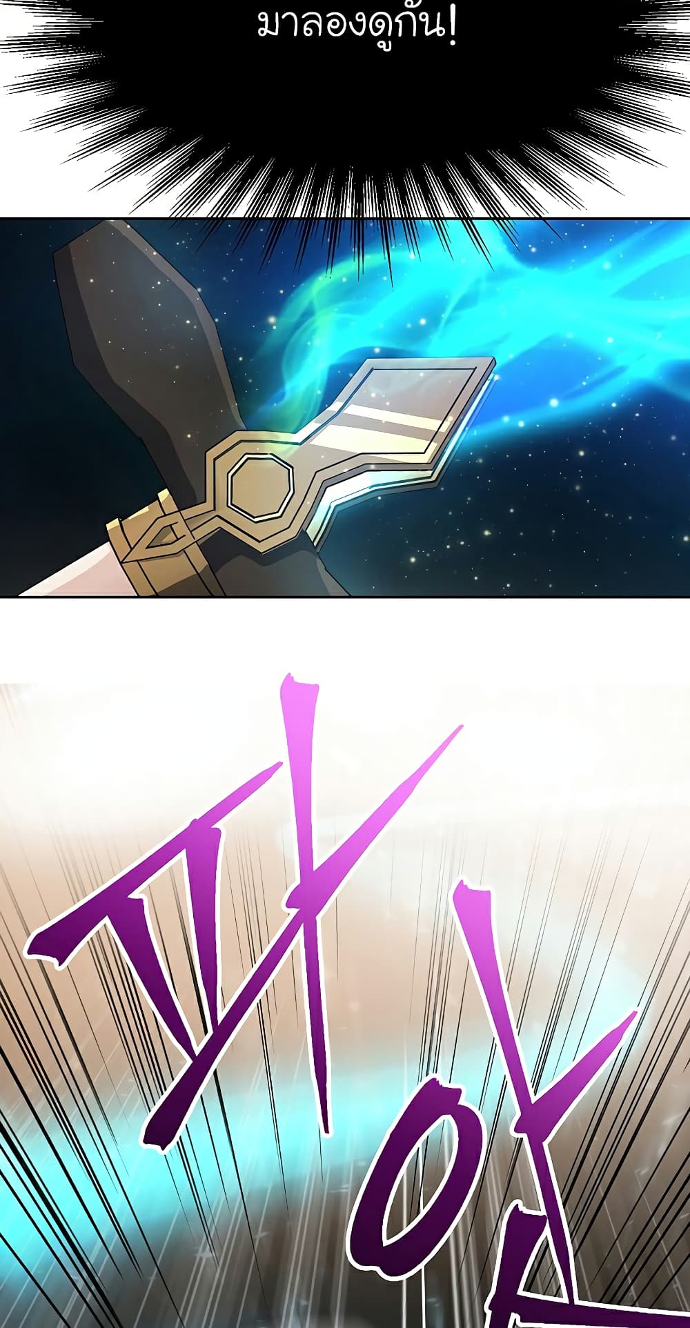 Archmage Transcending Through Regression page 7