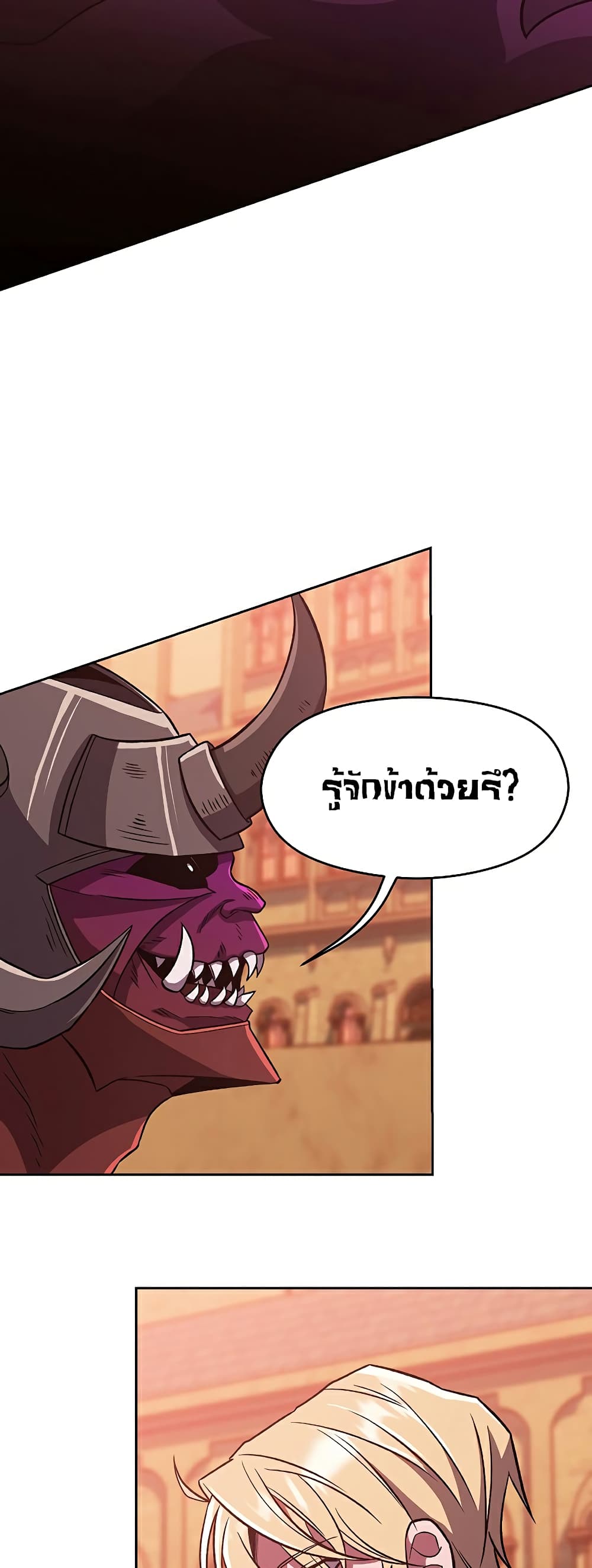 Archmage Transcending Through Regression page 3