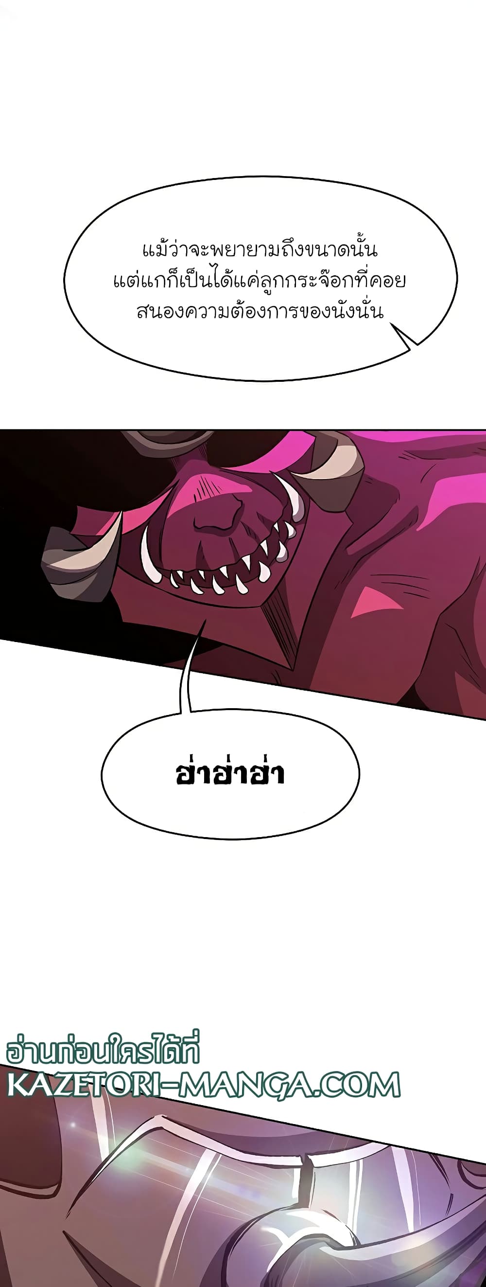 Archmage Transcending Through Regression page 6