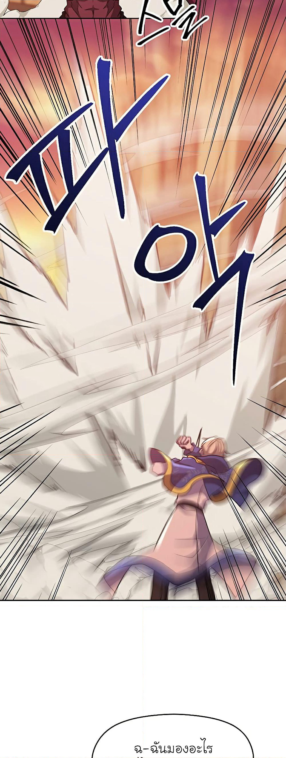 Archmage Transcending Through Regression page 8