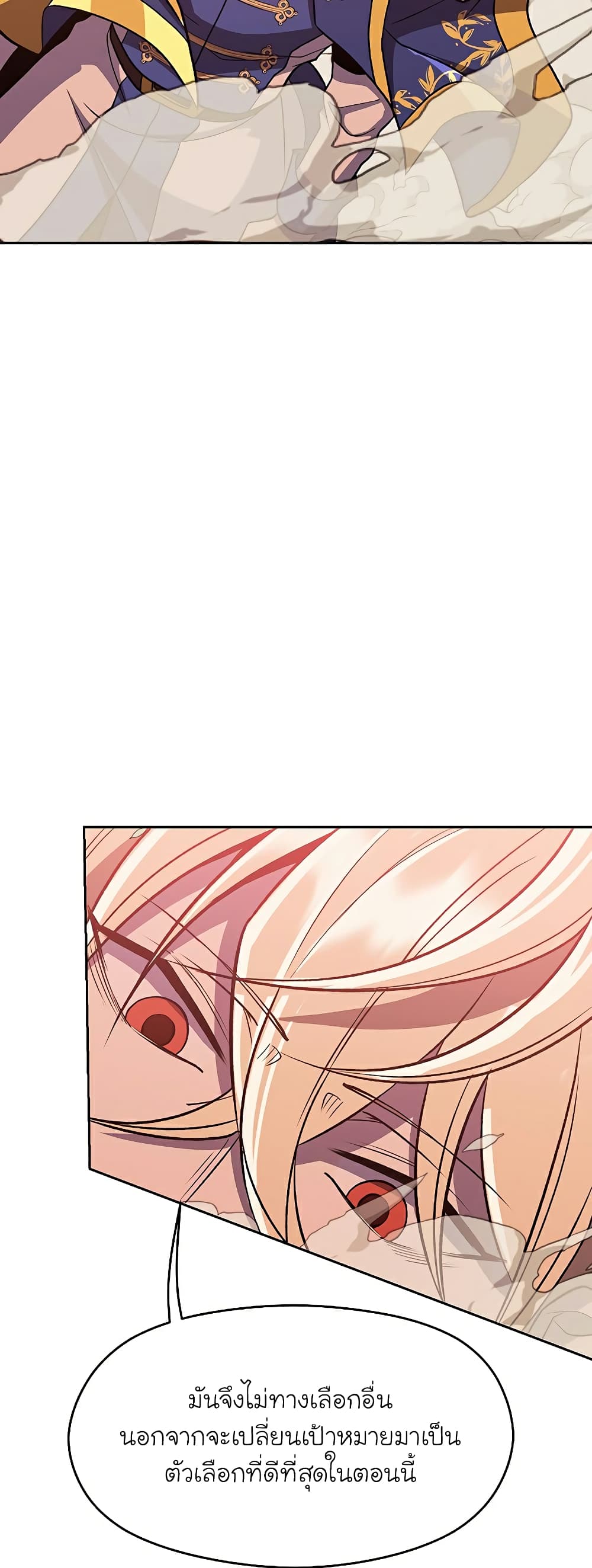 Archmage Transcending Through Regression page 10